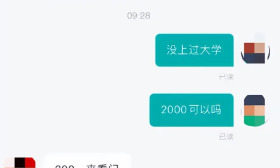 成都一公司HR被曝羞辱求职者，称“大专生就是傻，顶多值250”