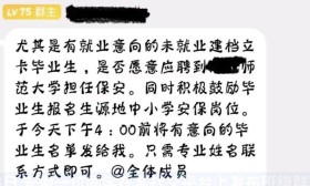 毕业生可报名本校保安？高校回应：是做摸底