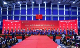国科大2022年度毕业典礼举行，逾1.2万毕业生获得学位
