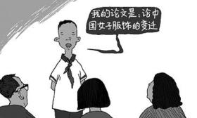 媒体谈小学生论文答辩：教育创新须尊重成长规律，不能流于形式