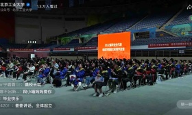 北工大举行毕业典礼，6334名毕业生线上线下见证“学成礼”