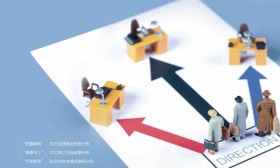2022年就业指导手册出炉，解决大学生择业痛点、为求职赋能