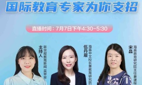 如何选择适合自己的升学路径？国际教育专家为中考考生支招