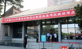 2022年江苏省考面试开考，考题新颖接地气