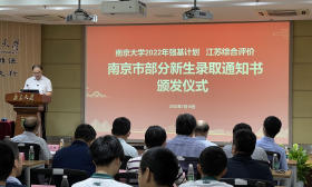 南京大学2022年首批录取通知书发出，0001号通知书颁给了他！