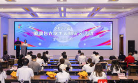 2022年港澳台大学生暑期实习活动启动