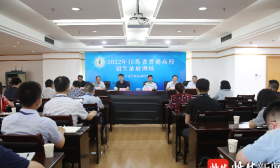 江苏省召开2022年本科院校招生录取工作会议