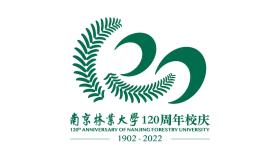 倒计时100天！南林发布120周年校庆标识