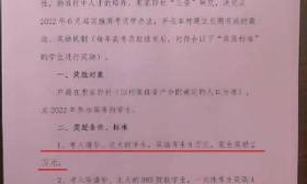 陕西一村考上清华北大奖10万元，村干部：考上一本就有奖金