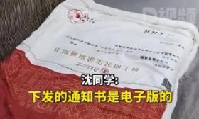男生将录取通知书印毯子上：在网上定制的，很有意义