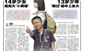 00后博士拟入职南大成为副研究员，8年前就是南大本科新生入学时年龄最小的“小学妹”