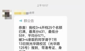 志愿没填错！南京中考631分学生真被职校录取了！学校回应是“理性选择”