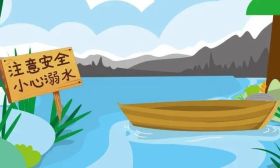 防溺水！防溺水！防溺水！这些安全知识要记牢 | 安全公开课