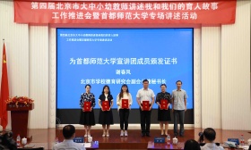 北京大中小幼教师同台讲述育人故事，分享教育理念和智慧