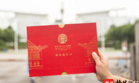 南师大庆祝建校120周年特别版录取通知书来了！