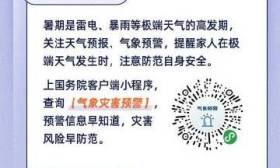 放暑假啦！这份便利贴家长孩子都要看！