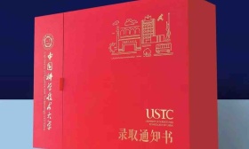 中国科学技术大学录取通知书礼盒发布，内含科学家奖章及育才奖章
