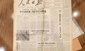 报道《斯霞和孩子》出自他的母亲，59年前的这份《人民日报》捐给南师附小了！