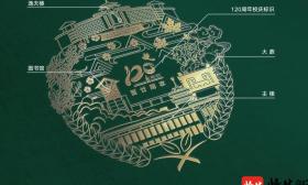 “新”遇百廿，南京农业大学2022年本科录取通知书精彩亮相！