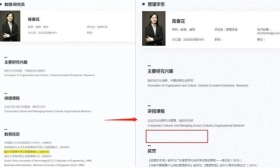 知名学者陈春花博士院校为“野鸡大学”？北京大学回应