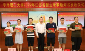 计算机、信息工程、建筑学等专业受热捧，华南理工大学向江苏新生发放录取通知书
