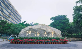 河海大学持续提升专业人才培养能力和专业水平