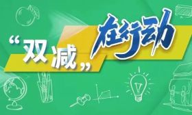 教育部部署开展校外培训“监管护苗”暑期专项行动，严厉打击学科类培训隐形变异等突出问题