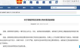 邢台学院聘13名韩国高校女博士，充满了蹊跷之处！