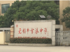 无锡一中学新生报到需要爷爷奶奶疫苗证明？学校：已取消