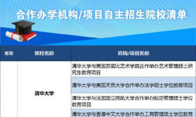 教育部：继续支持中外合作办学等方式缓解疫情下学生出国学习困难