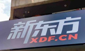 新东方2022财年第四季度净营收同比下跌56.8%