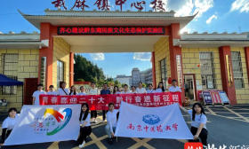 播撒希望的种子！南京中医药大学师生连续8年向黔东南进发，为当地百姓开展支教支医服务