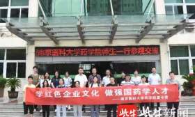 南京医科大学药学院学子走进制药企业，在暑期为实践技能“充充电”