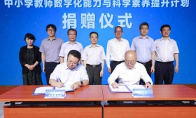 中国教师发展基金会携手新东方，促教师数字化能力与科学素养提升