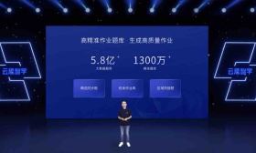 提作业质量、创智慧课堂、助课后服务，云思智学发布多款产品