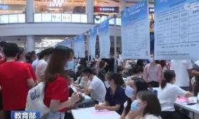 教育部：高校书记校长访企为毕业生拓岗239万余个