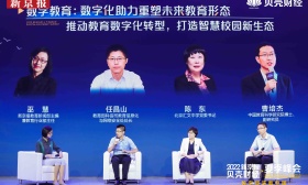 数字化如何重塑未来教育形态？专家、学校探讨教育数字化转型