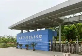 苏州卫生职业技术学院着力构建发展型资助育人新格局