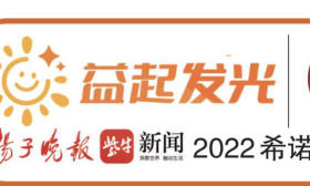 希诺阳光助学第二批阳光学子名单公示
