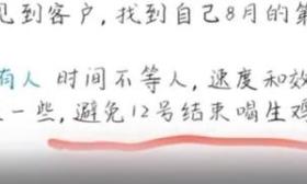 实习生称因拒吃生鸡蛋被辞退 劳动监察部门已介入