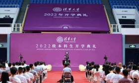 清华举行本科新生开学典礼，校长寄语“慎独不孤 众行能远”