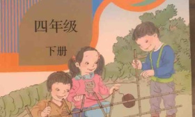小学数学教材插图重绘已完成，确定央美专业团队绘制版本