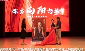 让每个梦想都被阳光照耀 ！2022扬子晚报希诺阳光助学学子报告会圆满收官