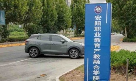 河南安阳市教育局：“安阳职业教育产教融合学院” 属虚假学校