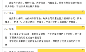 不建议使用金属或塑料文具盒！江苏一批学校发布开学通知，这些开学提醒很贴心