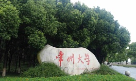 常州大学深入推进新时代研究生思政教育