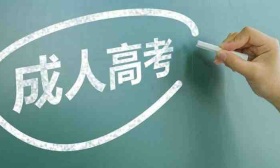 2022年全国成人高考将于11月5日、6日举行
