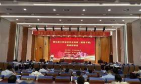 第九期江苏省研究生导师（管理干部）高级研修班在南京举行