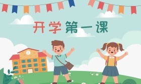 @全国中小学生 2022年《开学第一课》将于9月1日晚播出！