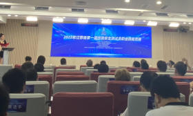 江苏首届信息安全测试员职业技能决赛开赛